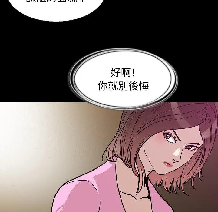 肉体 第29话 第60页