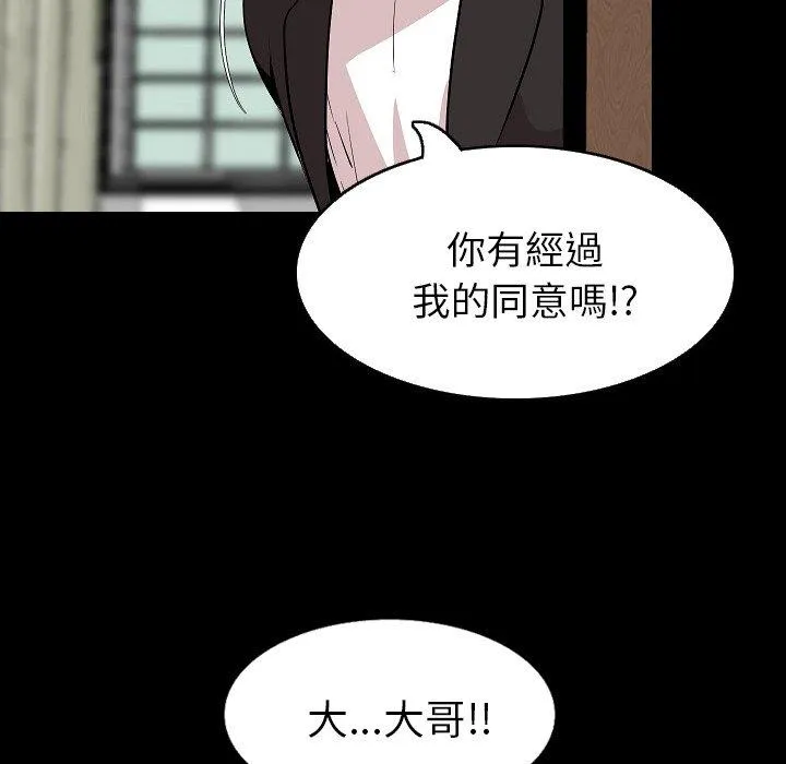 肉体 第29话 第24页