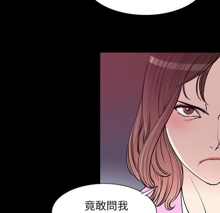 肉体 第29话 第53页