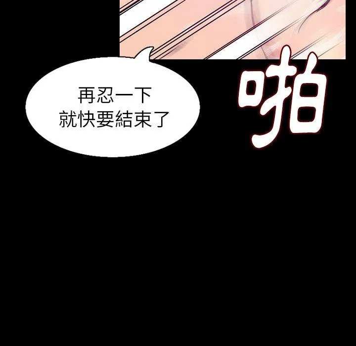 肉体 第29话 第22页