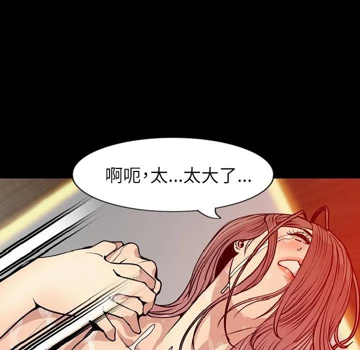 肉体 第29话 第17页