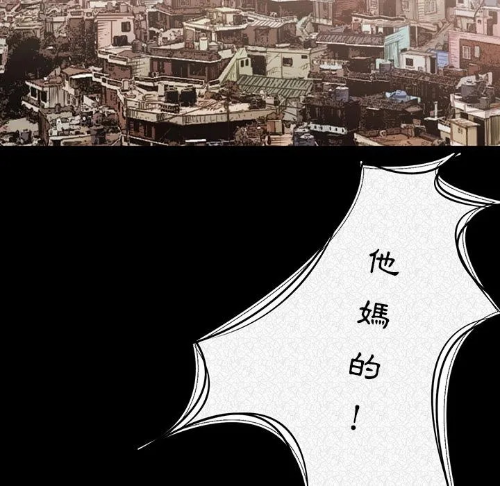 肉体 第1话 第187页