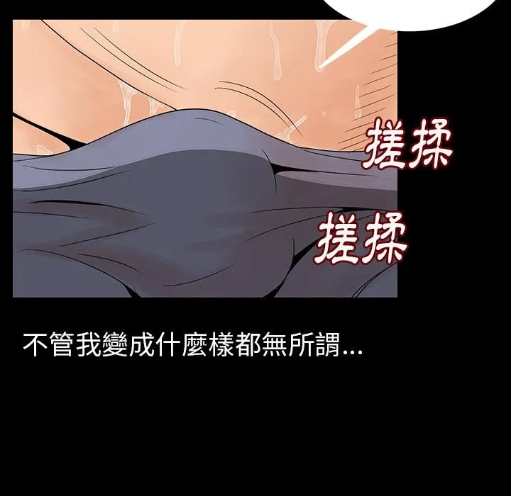 肉体 第1话 第23页