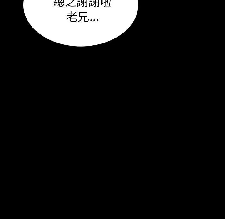 肉体 第1话 第230页