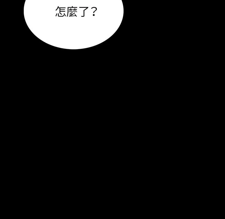 肉体 第1话 第171页