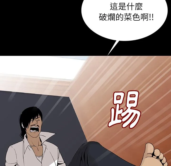 肉体 第1话 第191页