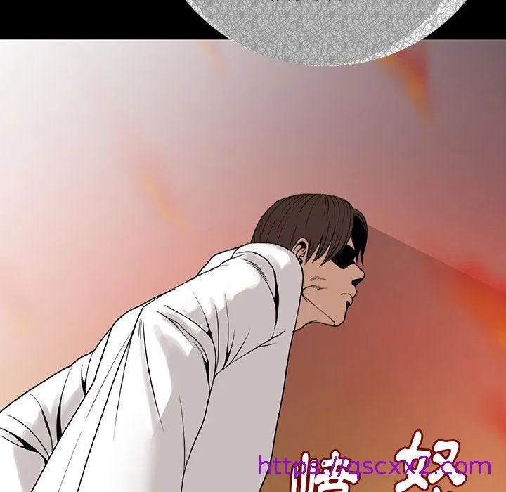 肉体 第1话 第241页