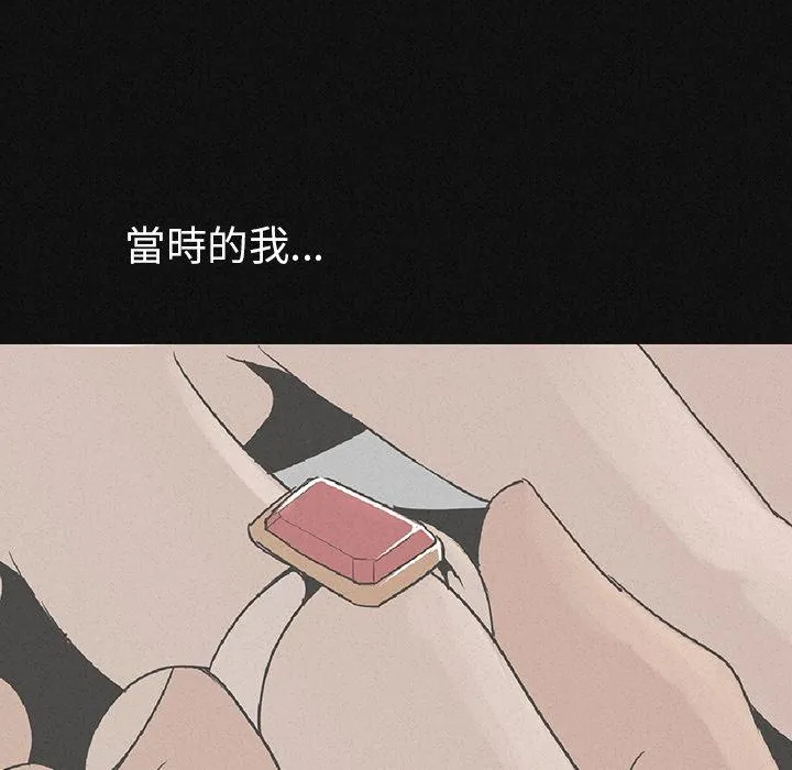 肉体 第1话 第72页