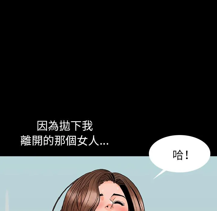 肉体 第1话 第7页