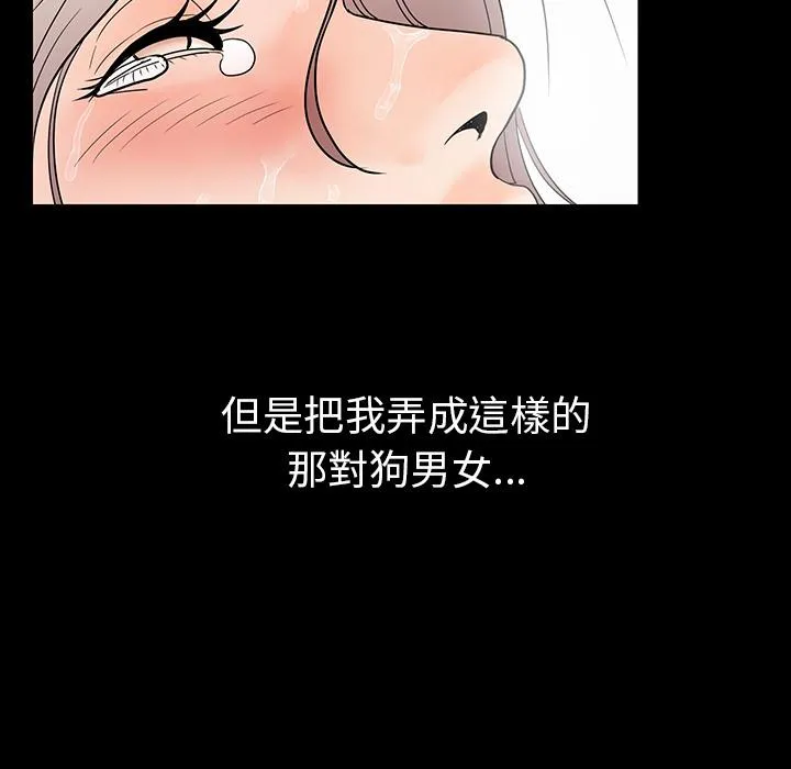 肉体 第1话 第31页