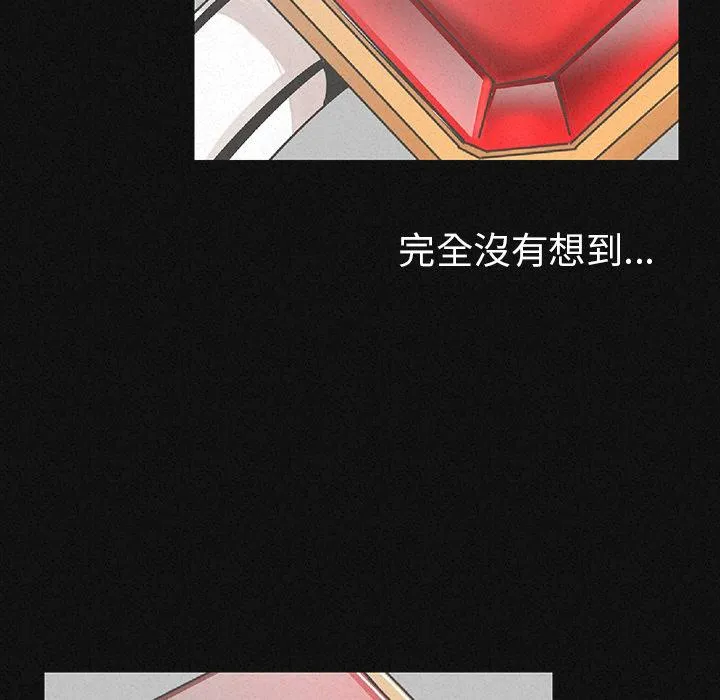 肉体 第1话 第75页