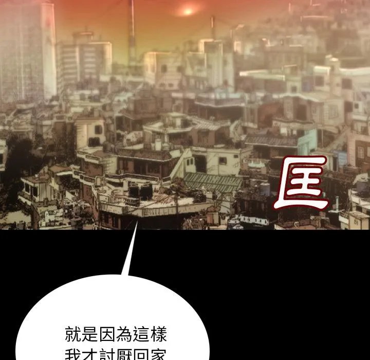 肉体 第1话 第207页