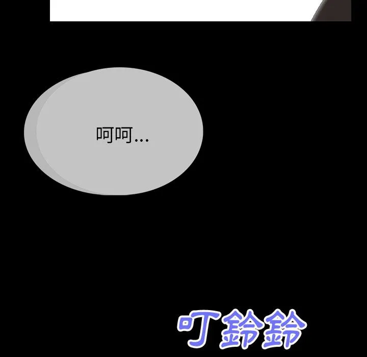 肉体 第1话 第167页