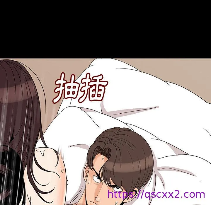 肉体 第1话 第33页