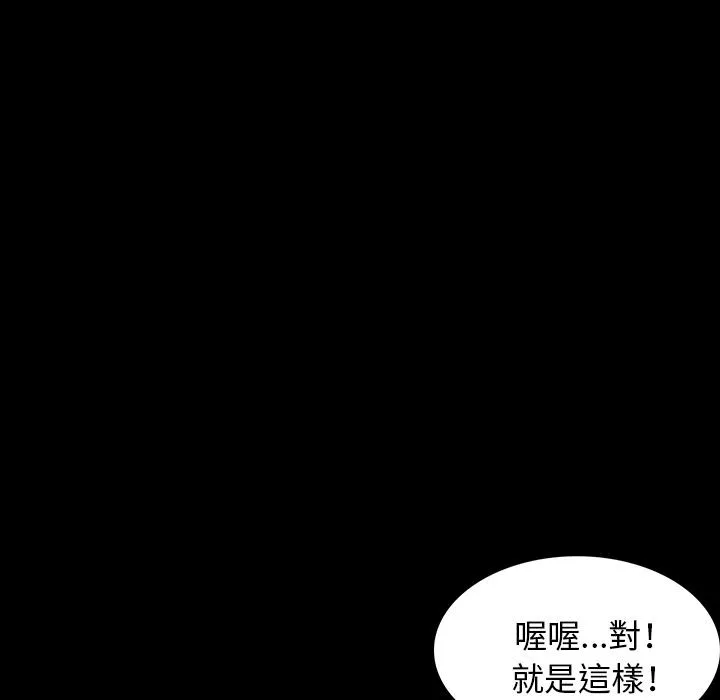 肉体 第1话 第22页