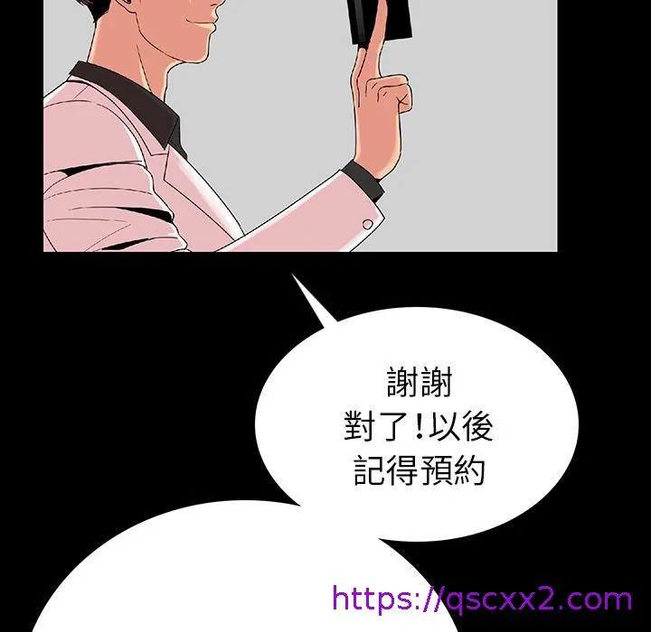 肉体 第1话 第153页