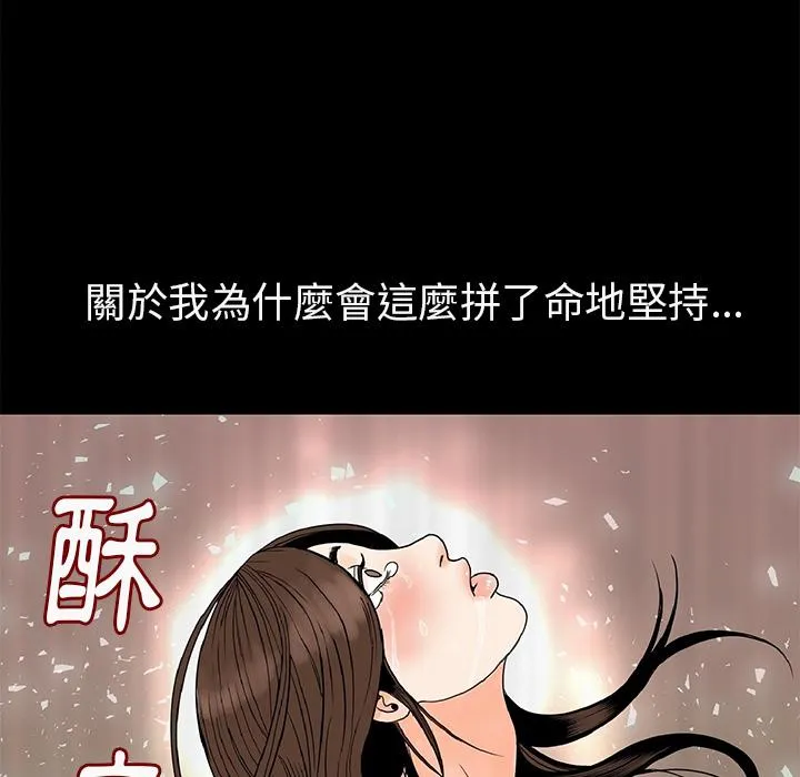 肉体 第1话 第135页