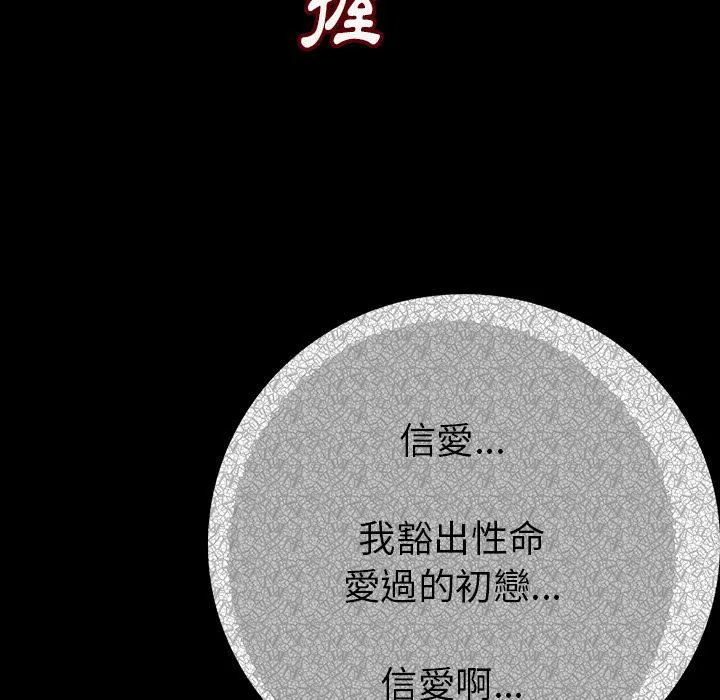 肉体 第1话 第240页