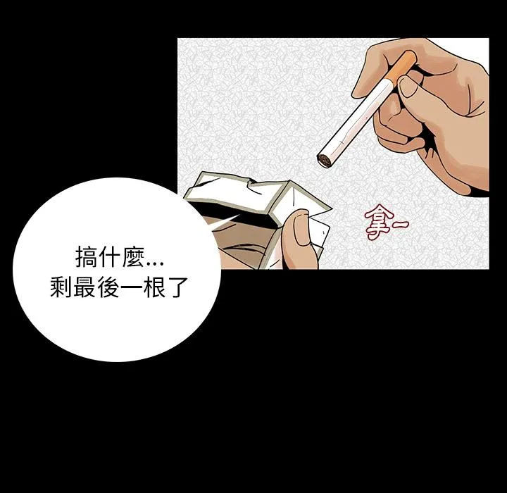 肉体 第1话 第211页