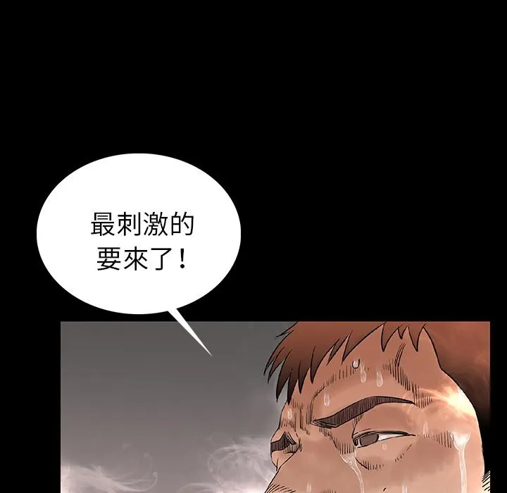 肉体 第1话 第24页