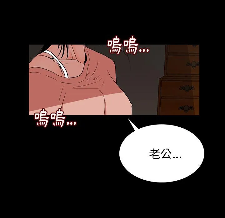 肉体 第1话 第202页