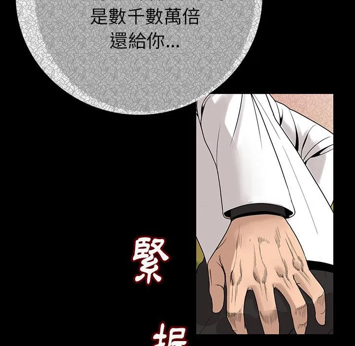 肉体 第1话 第239页