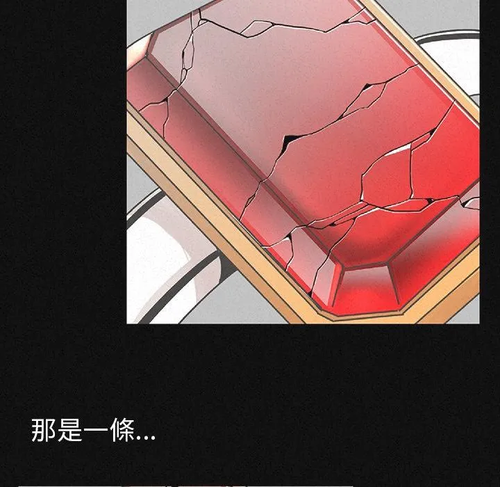 肉体 第1话 第78页