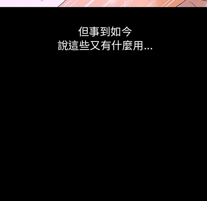 肉体 第1话 第19页