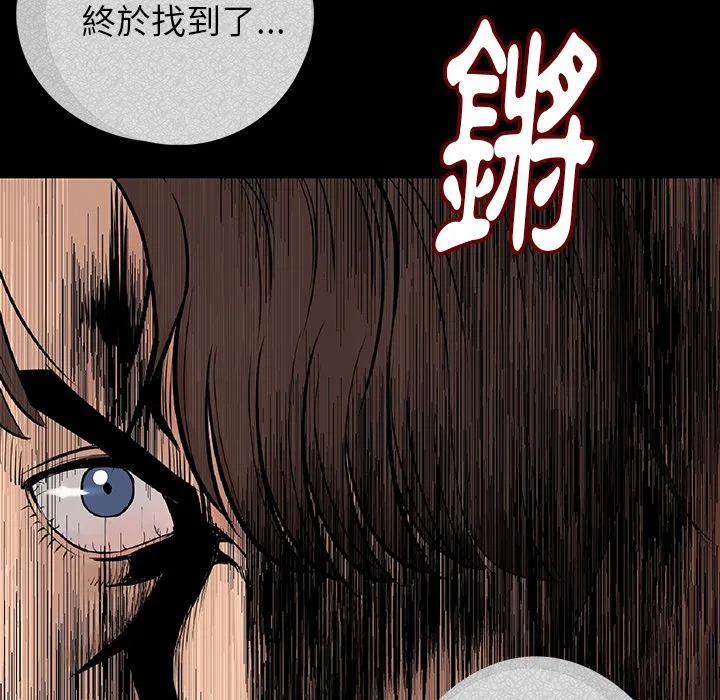 肉体 第1话 第183页