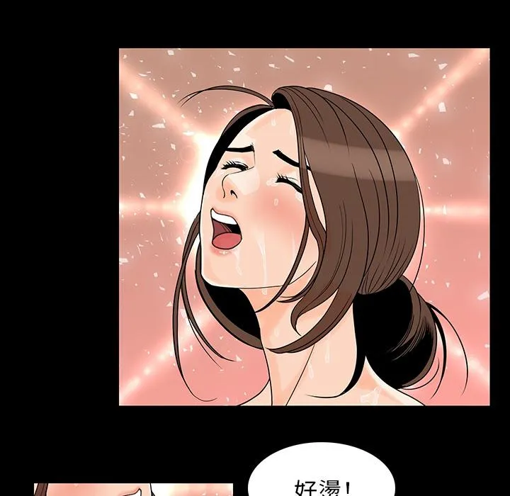 肉体 第1话 第20页