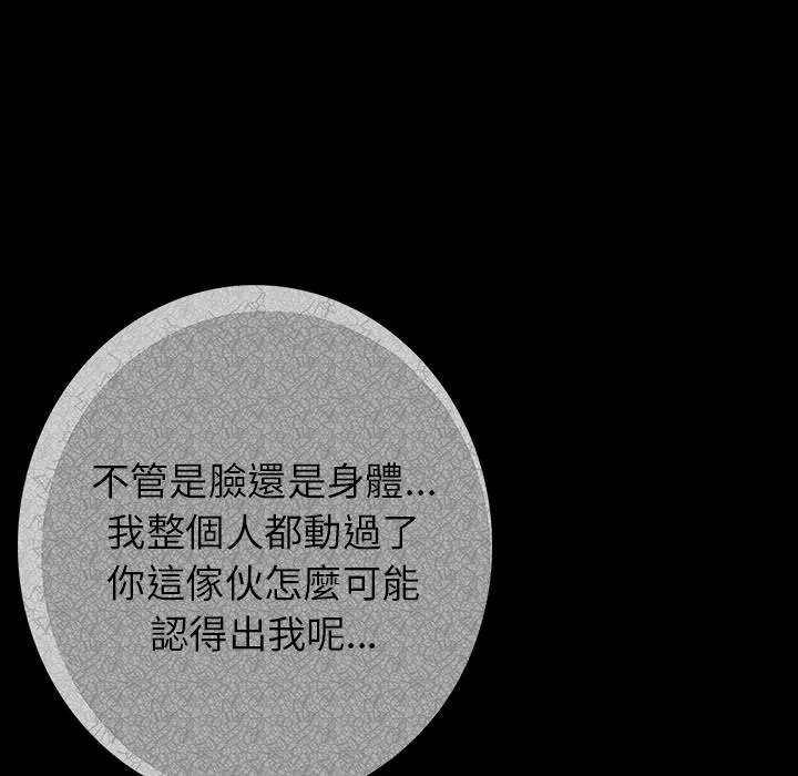 肉体 第1话 第234页