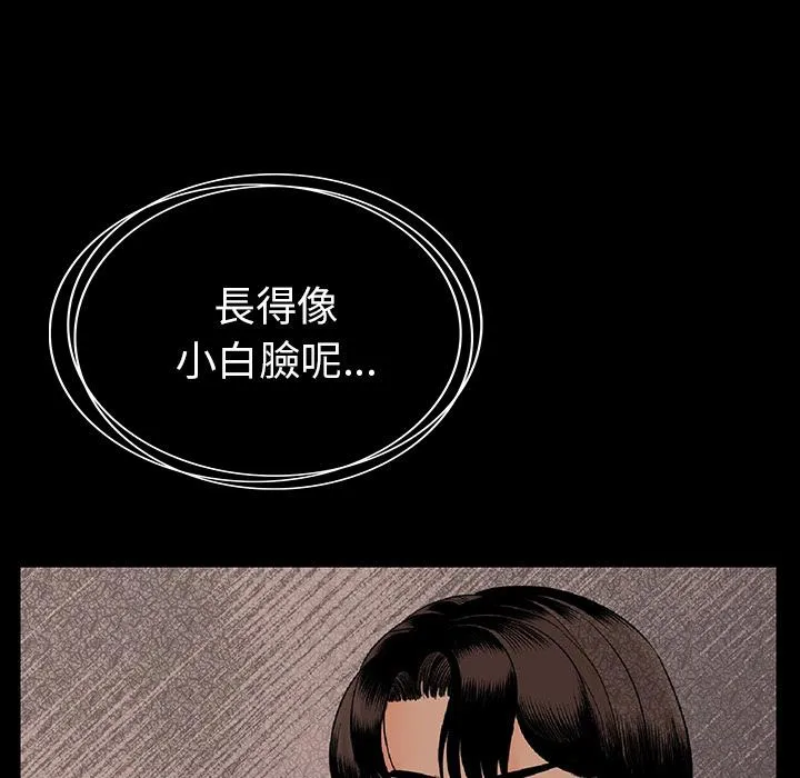 肉体 第1话 第222页