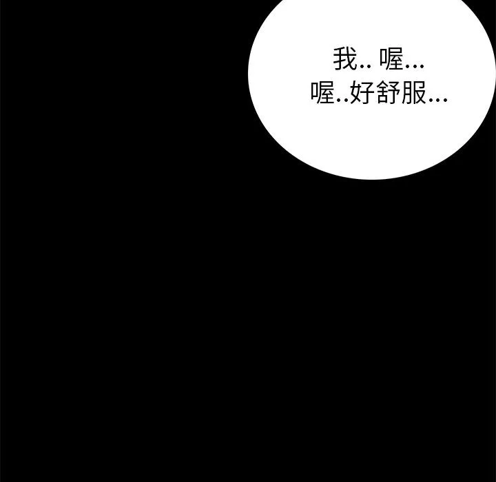 肉体 第1话 第134页