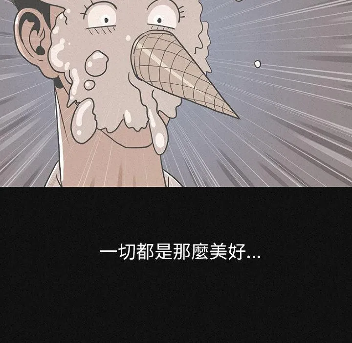 肉体 第1话 第46页