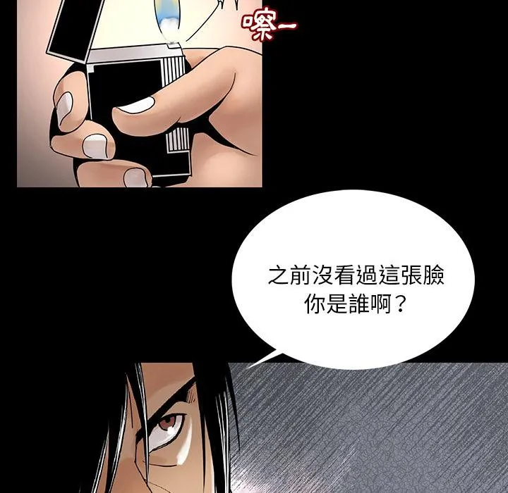 肉体 第1话 第219页