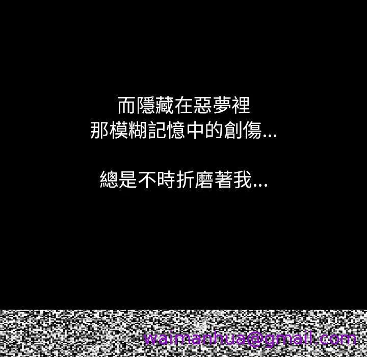 肉体 第1话 第37页