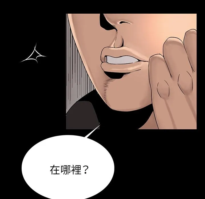 肉体 第1话 第179页