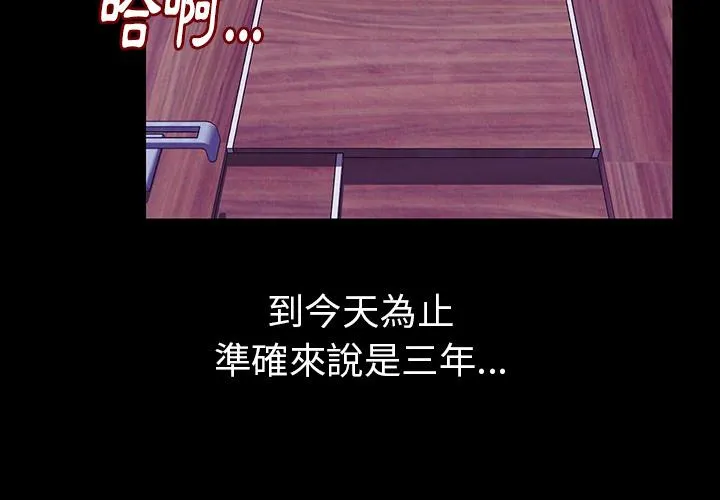 肉体 第1话 第4页