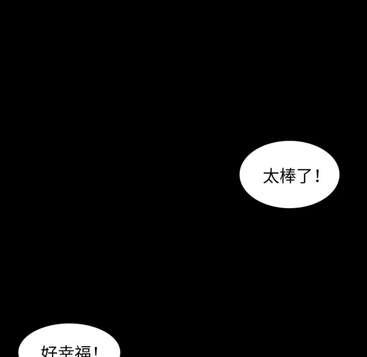 肉体 第1话 第11页
