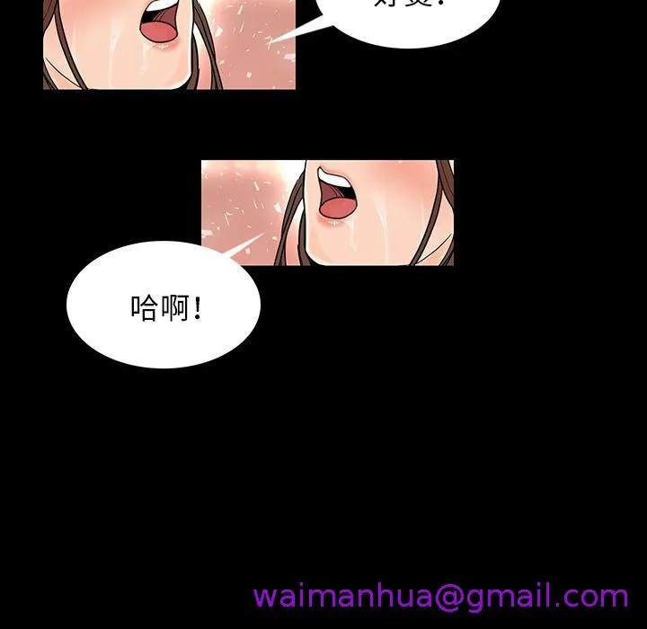 肉体 第1话 第21页