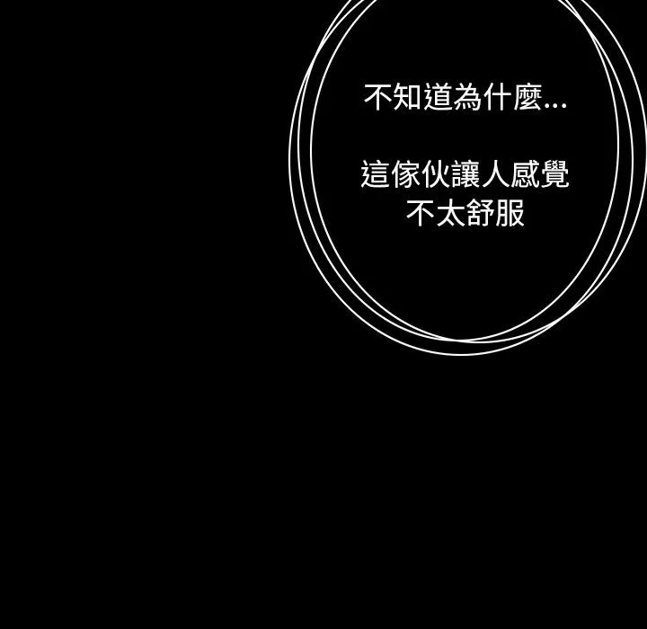 肉体 第1话 第224页