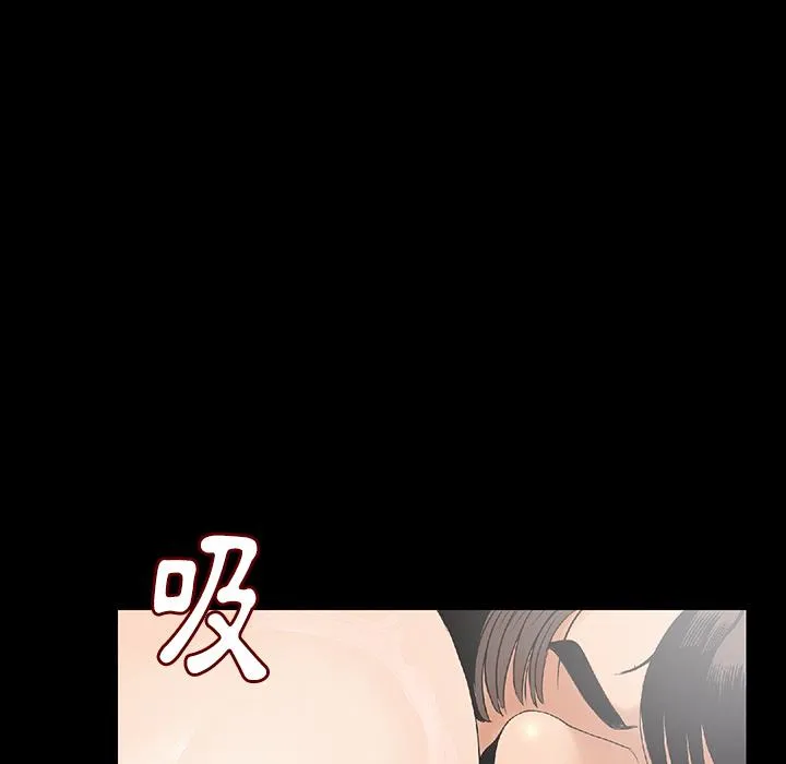 肉体 第1话 第15页
