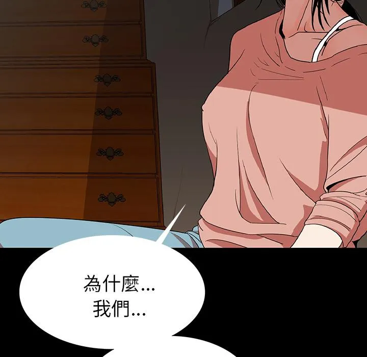 肉体 第1话 第204页