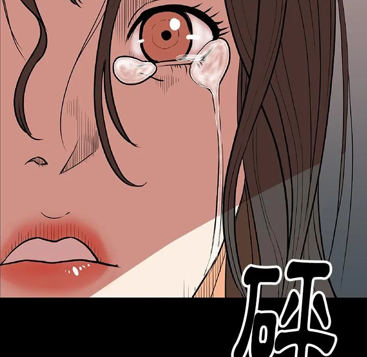 肉体 第1话 第256页