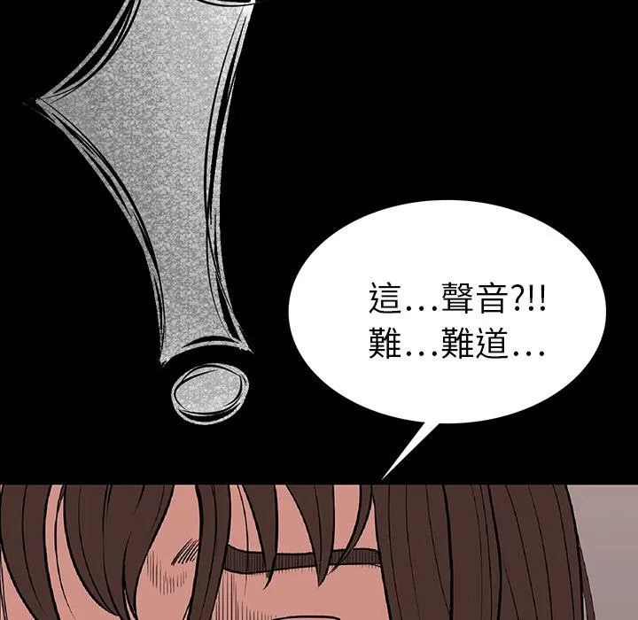 肉体 第1话 第255页