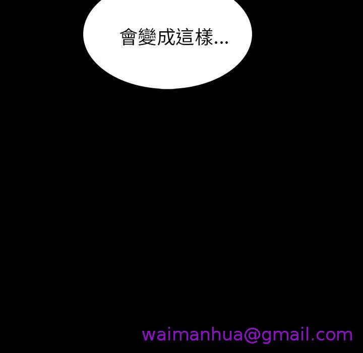 肉体 第1话 第205页
