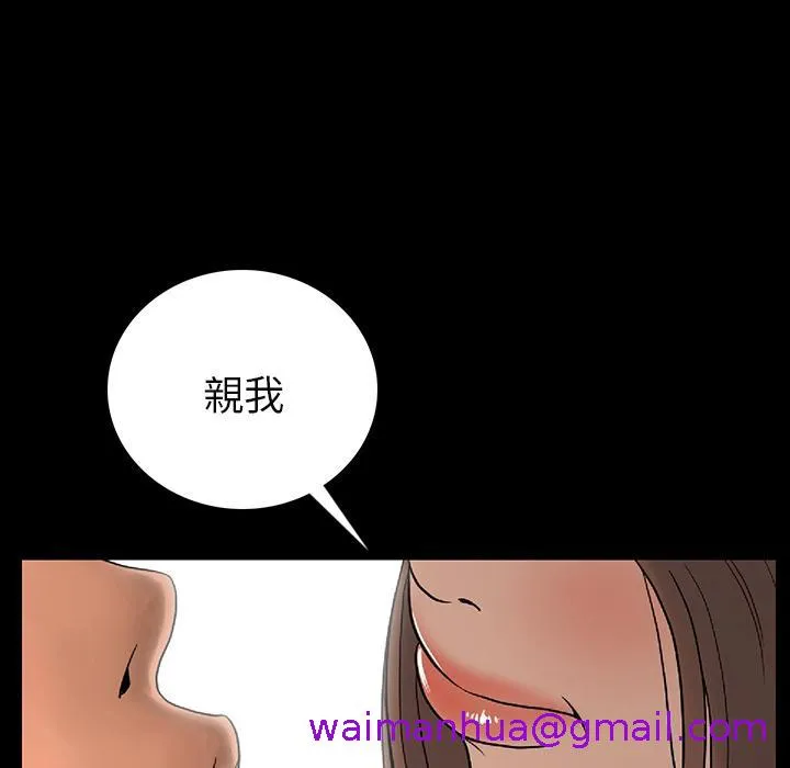 肉体 第1话 第93页