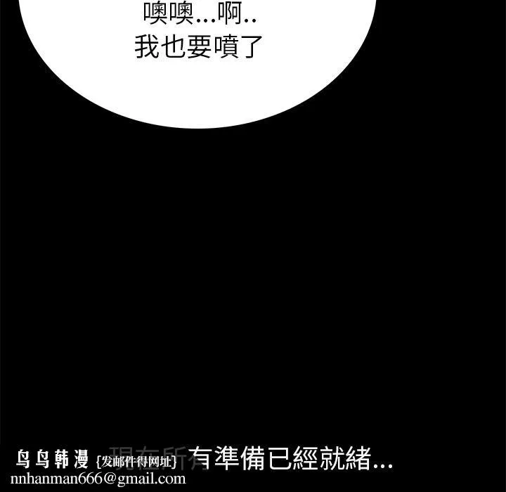 肉体 第1话 第132页