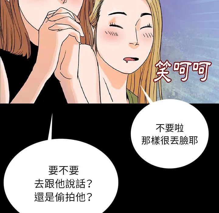 肉体 第1话 第164页