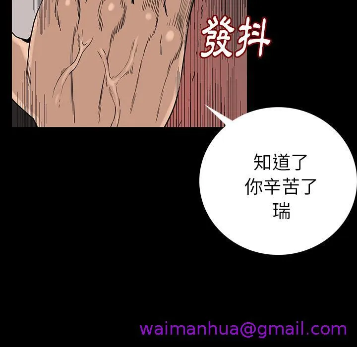 肉体 第1话 第181页